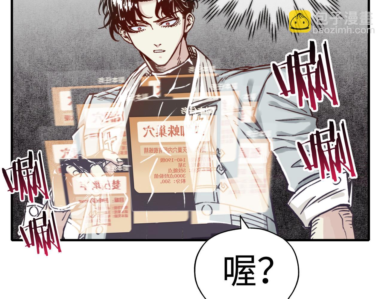 第56话 赚钱也太简单了吧！(1/4)-第57话