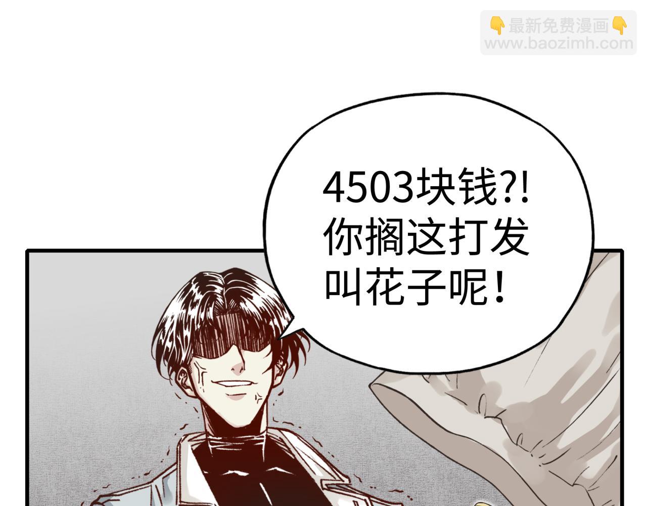 第56话 赚钱也太简单了吧！(1/4)-第57话