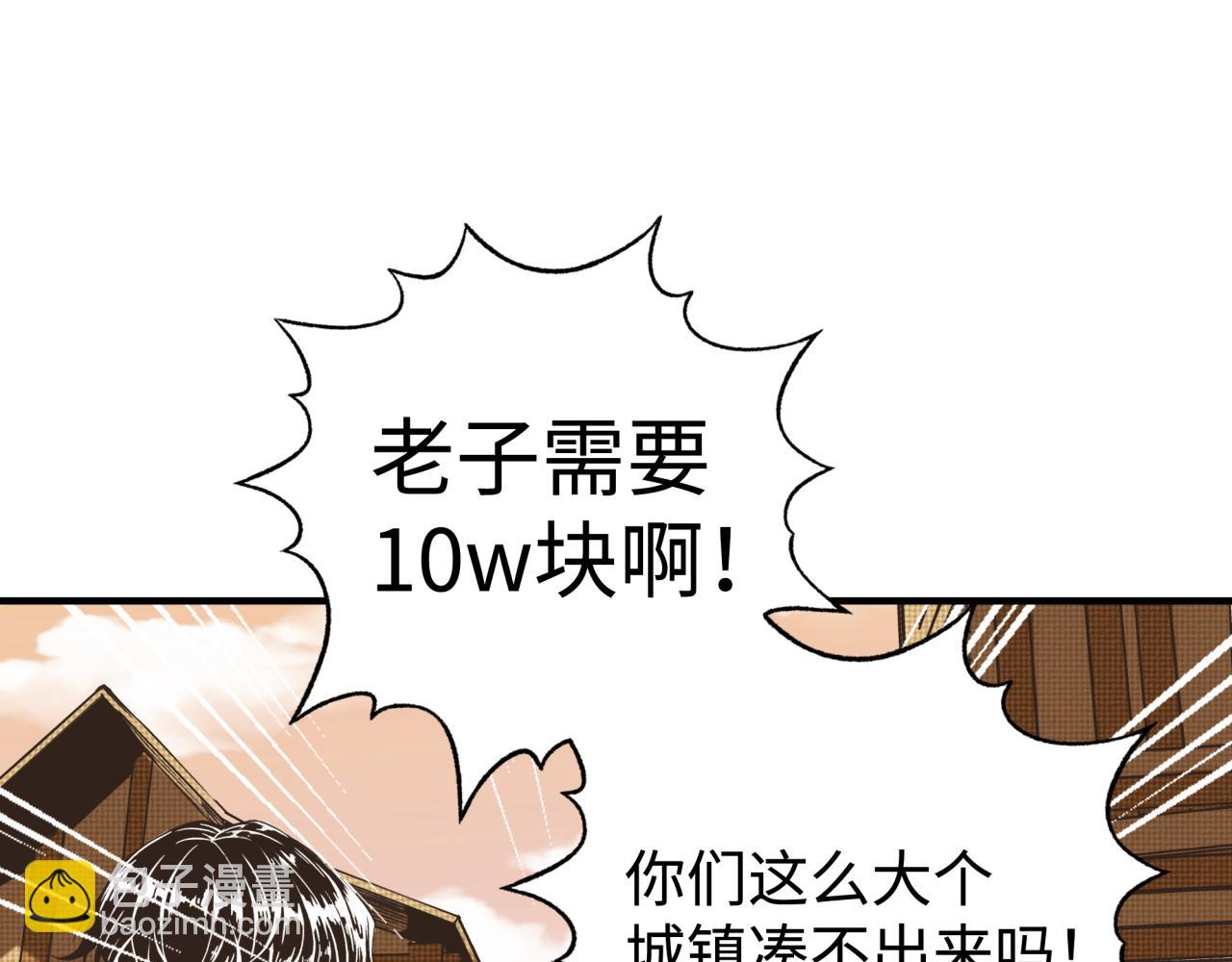 第56话 赚钱也太简单了吧！(1/4)-第57话