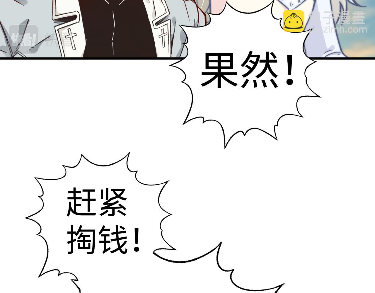 第56话 赚钱也太简单了吧！(1/4)-第57话