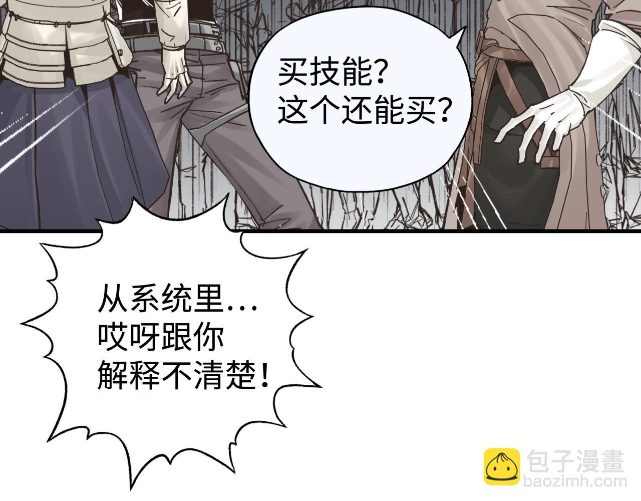 第56话 赚钱也太简单了吧！(1/4)-第57话