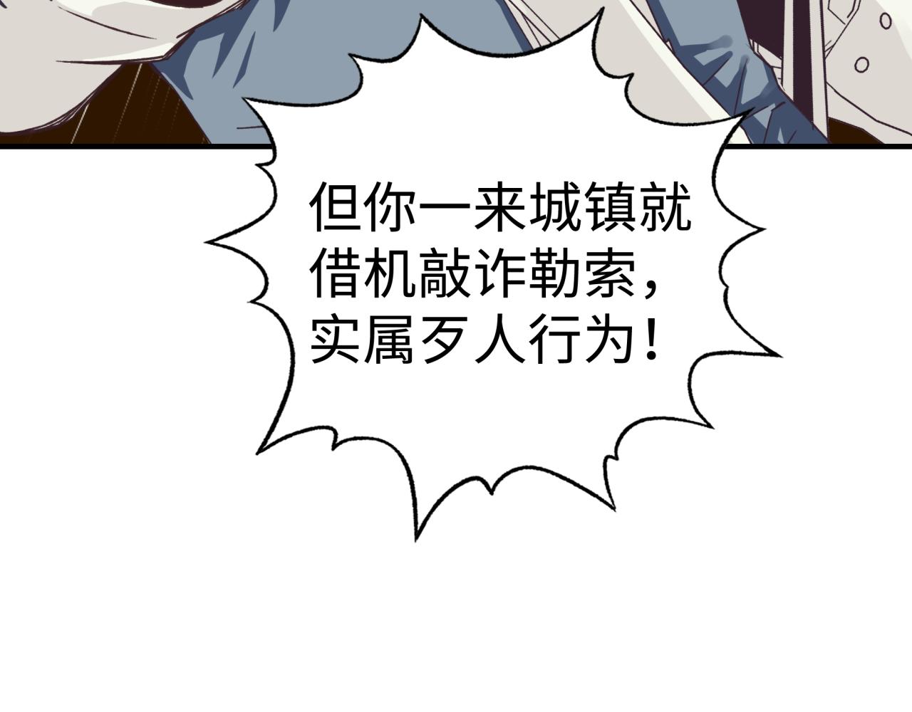 第56话 赚钱也太简单了吧！(1/4)-第57话