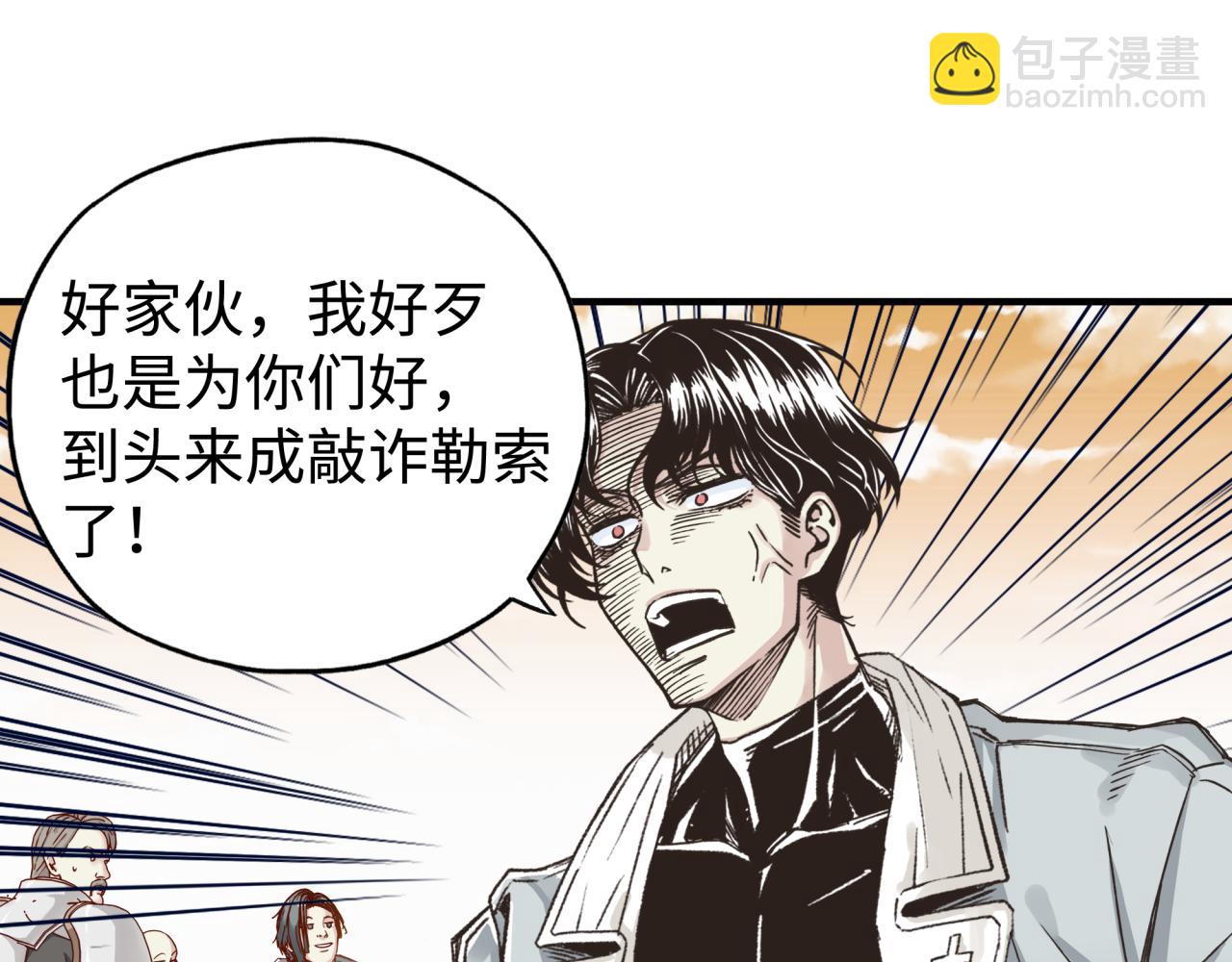第56话 赚钱也太简单了吧！(1/4)-第57话
