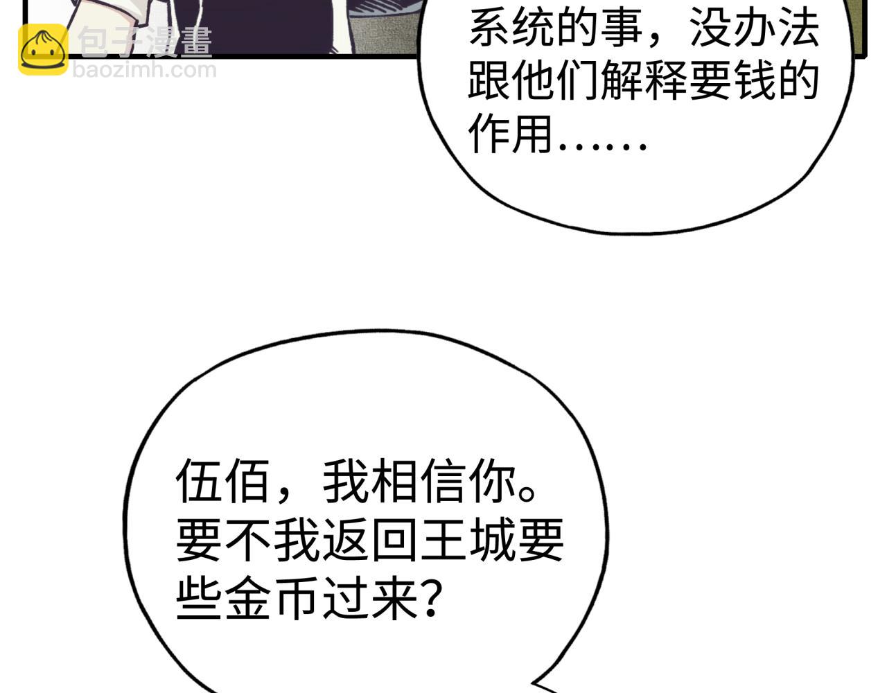第56话 赚钱也太简单了吧！(1/4)-第57话