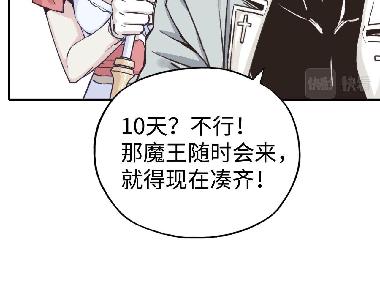 第56话 赚钱也太简单了吧！(1/4)-第57话