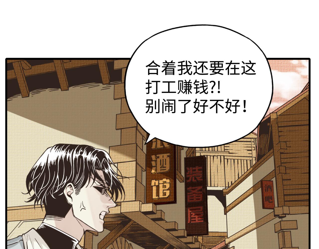 第56话 赚钱也太简单了吧！(1/4)-第57话