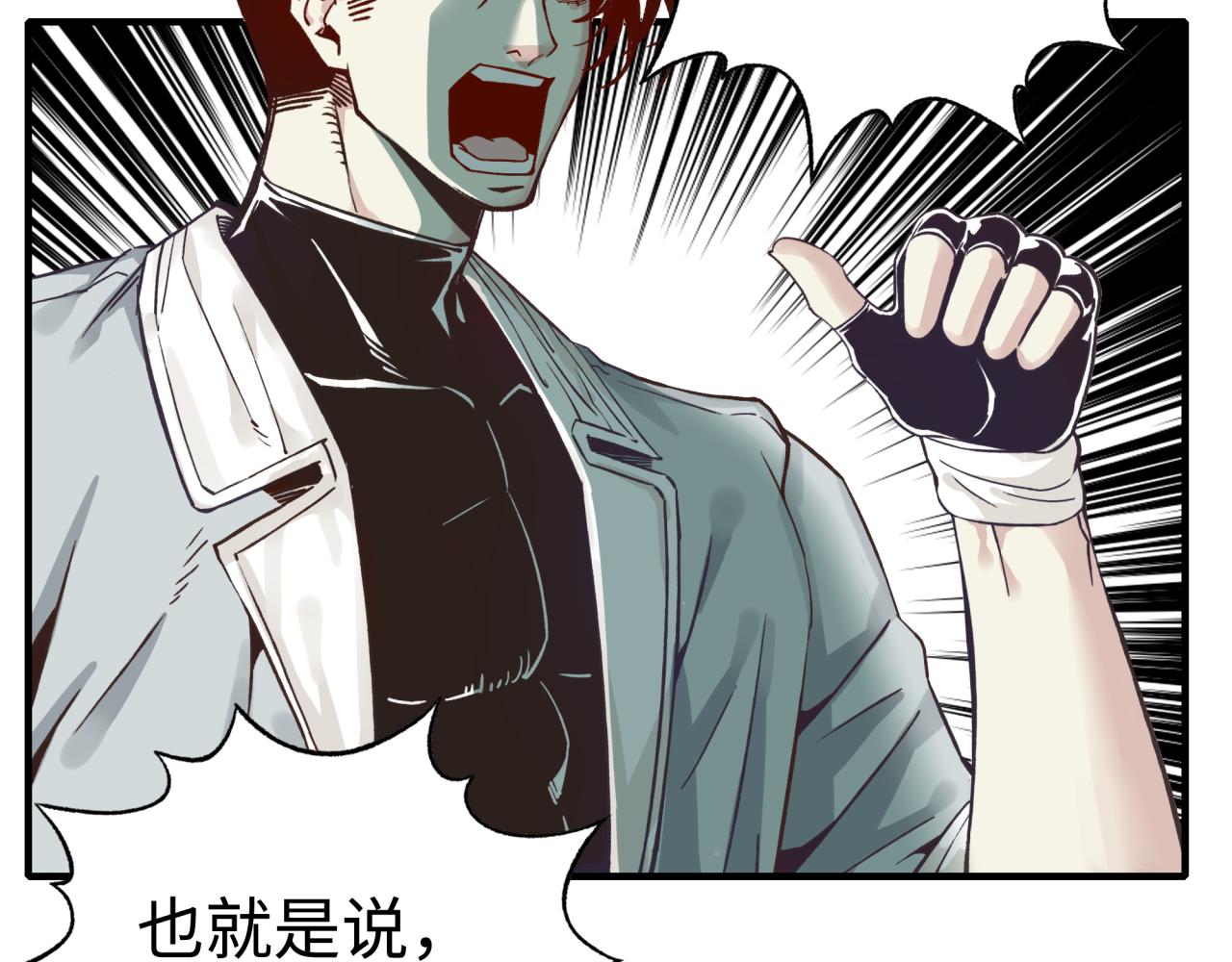 第56话 赚钱也太简单了吧！(1/4)-第57话