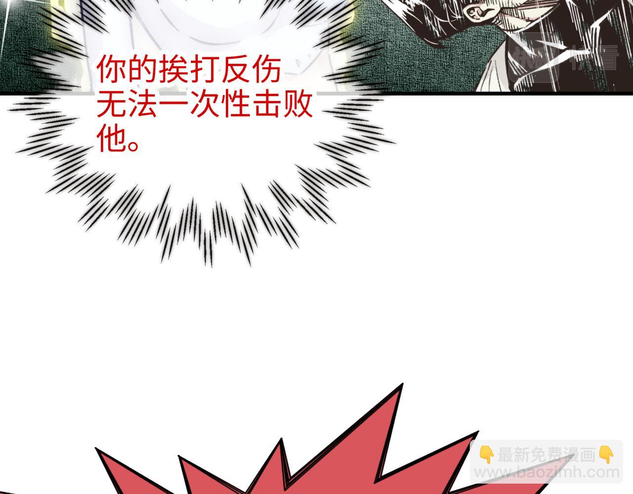 第58话 最强之力反伤射爆！(1/4)-第59话