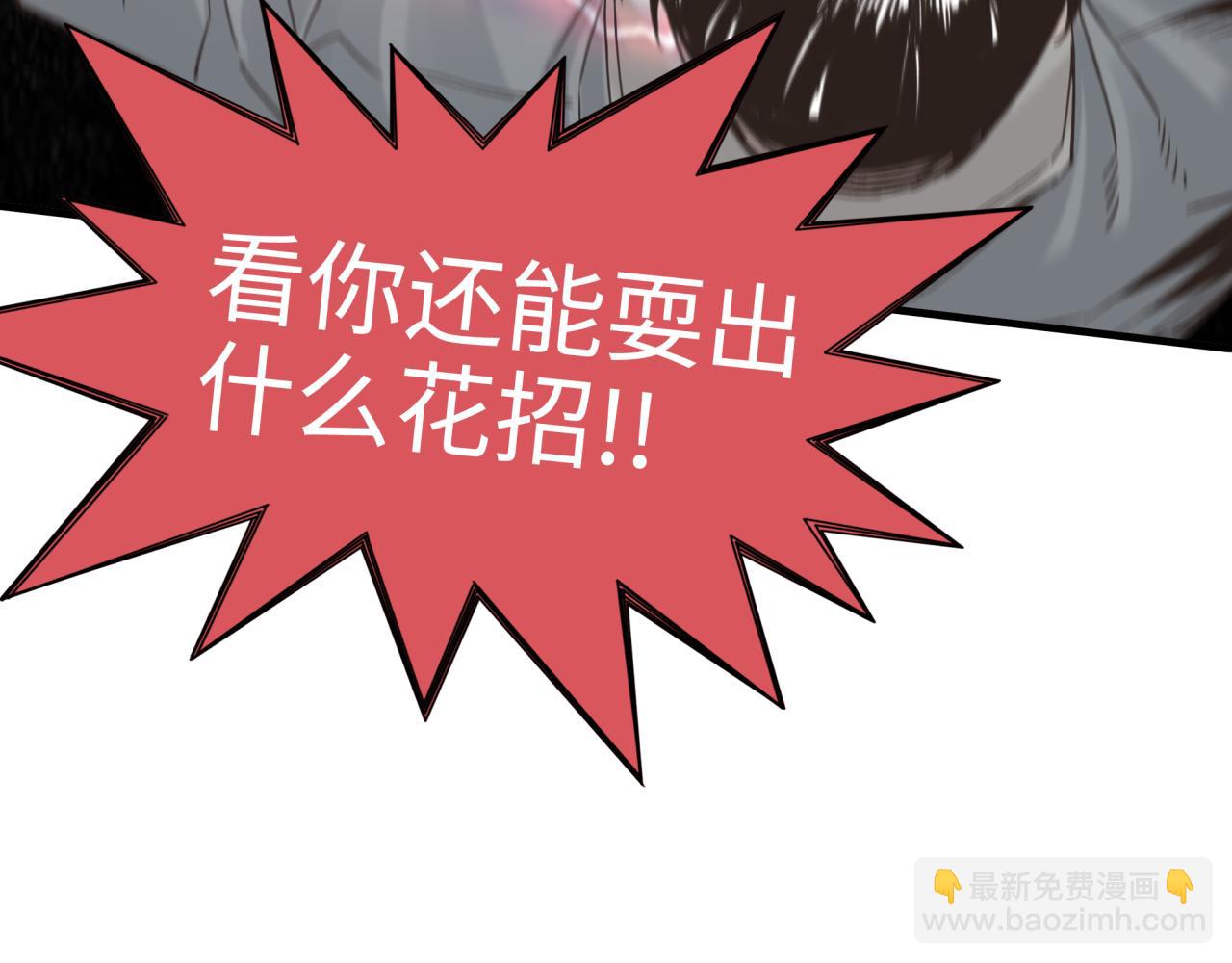 第58话 最强之力反伤射爆！(1/4)-第59话