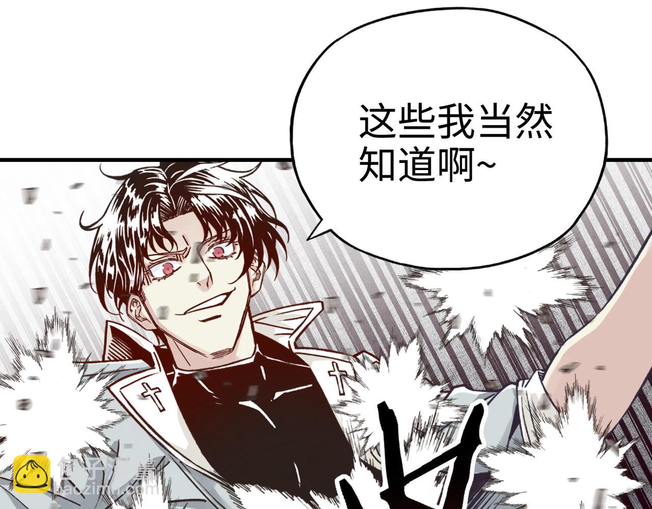 第58话 最强之力反伤射爆！(1/4)-第59话