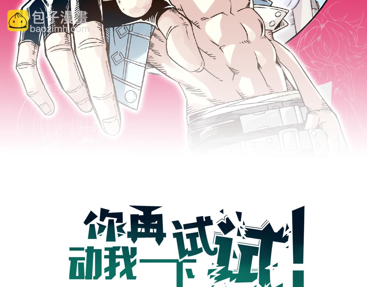 第58话 最强之力反伤射爆！(1/4)-第59话