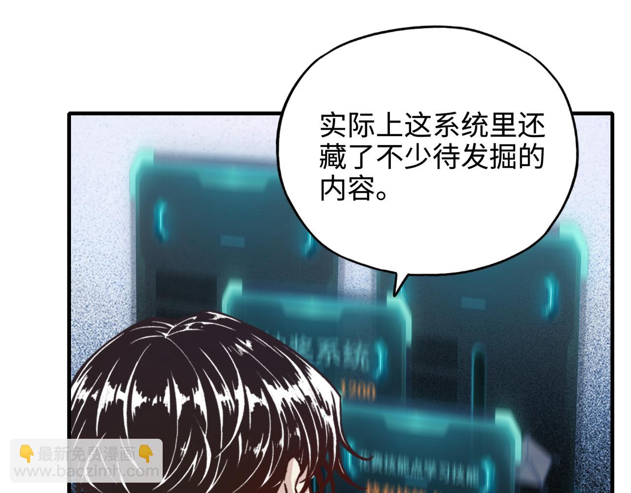 第58话 最强之力反伤射爆！(1/4)-第59话