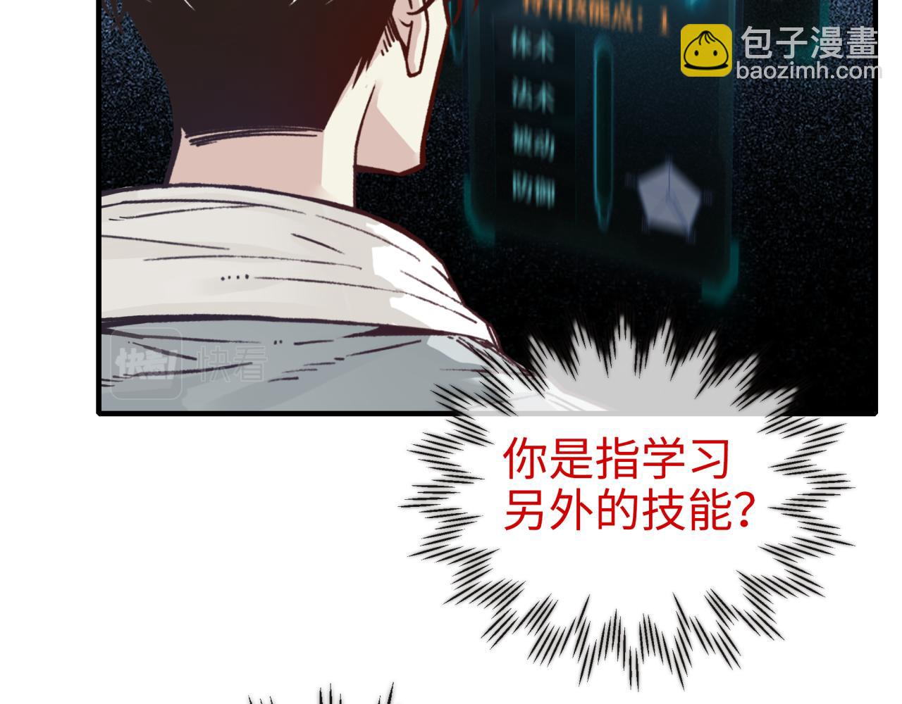 第58话 最强之力反伤射爆！(1/4)-第59话