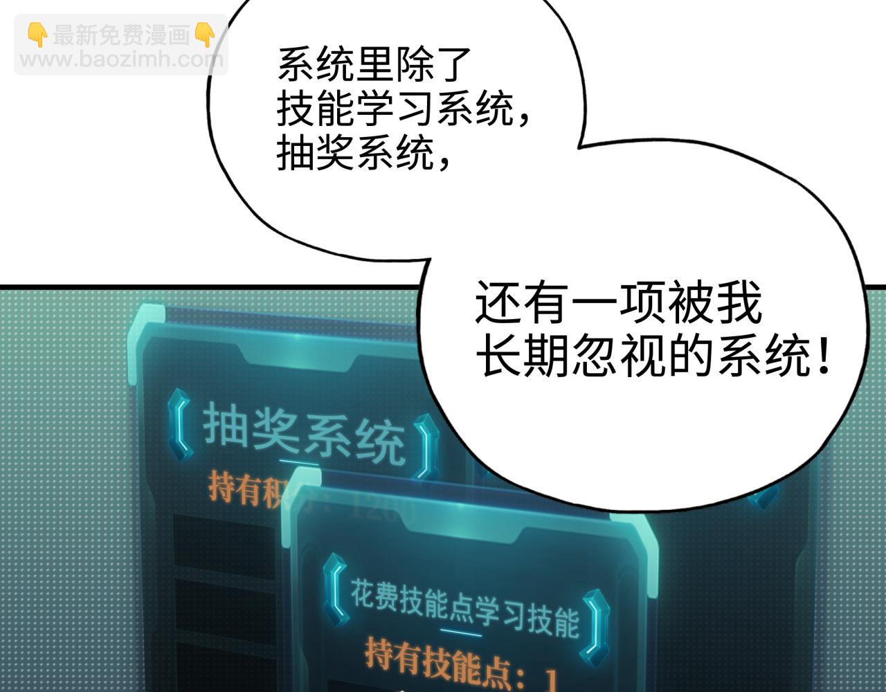 第58话 最强之力反伤射爆！(1/4)-第59话