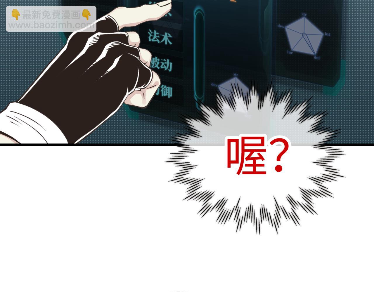 第58话 最强之力反伤射爆！(1/4)-第59话