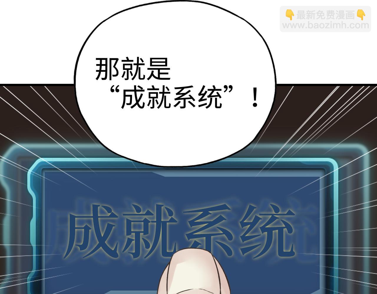 第58话 最强之力反伤射爆！(1/4)-第59话