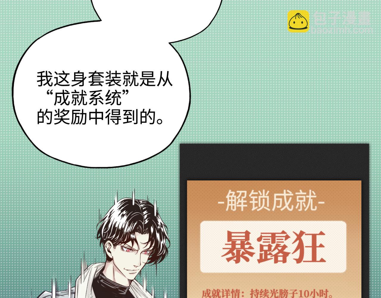 第58话 最强之力反伤射爆！(1/4)-第59话