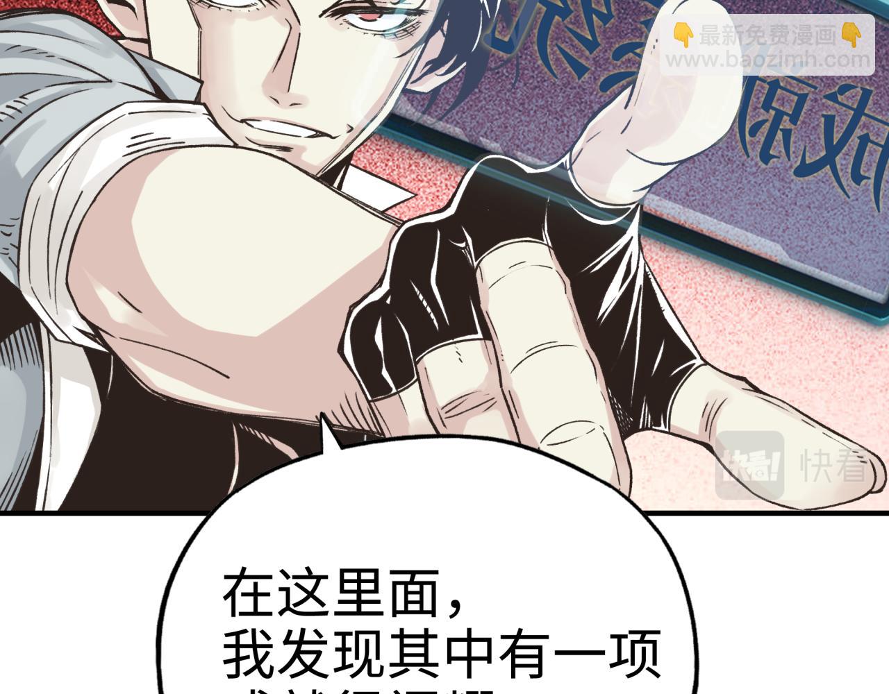 第58话 最强之力反伤射爆！(1/4)-第59话