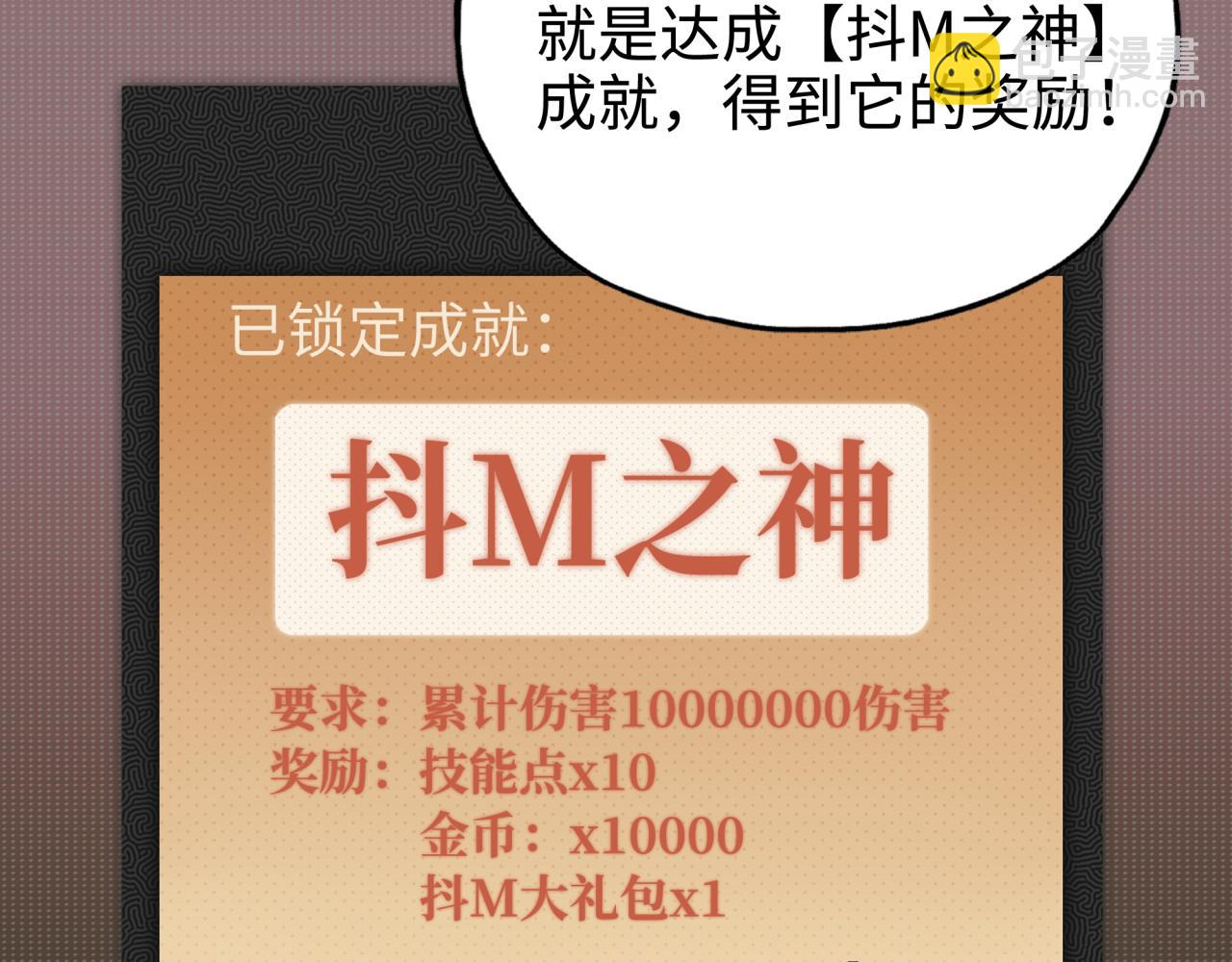 第58话 最强之力反伤射爆！(1/4)-第59话