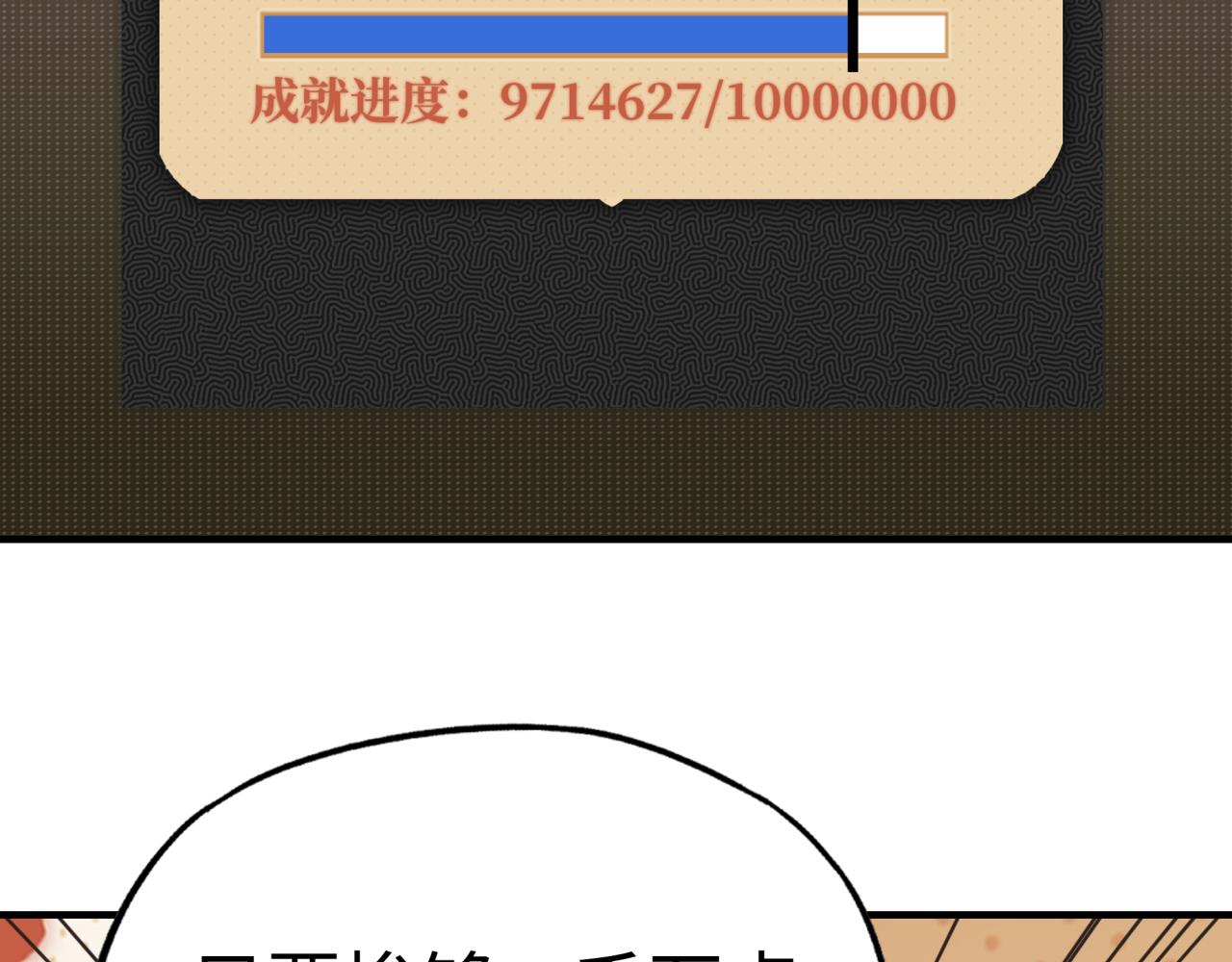 第58话 最强之力反伤射爆！(1/4)-第59话