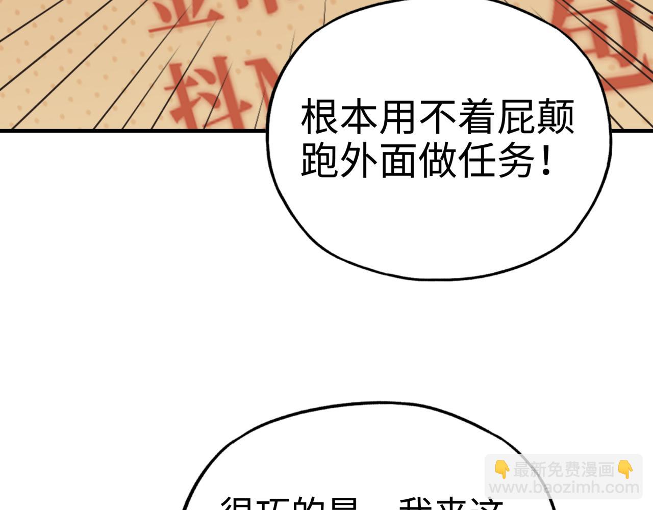 第58话 最强之力反伤射爆！(1/4)-第59话