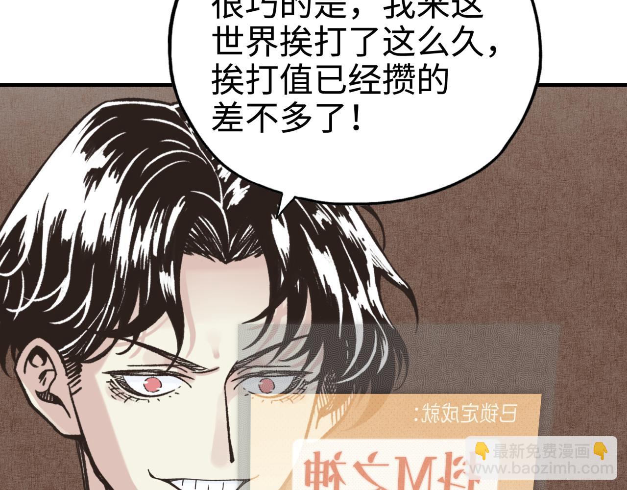 第58话 最强之力反伤射爆！(1/4)-第59话