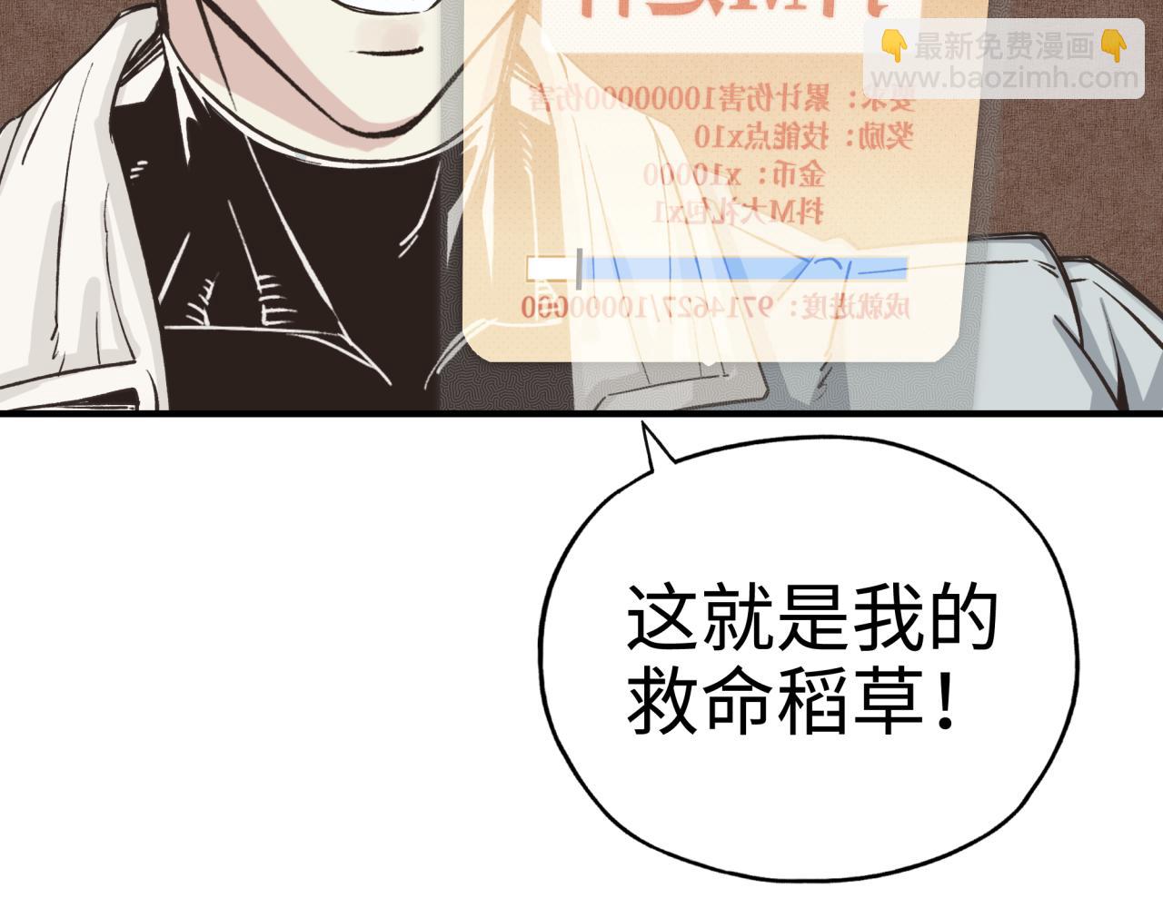 第58话 最强之力反伤射爆！(1/4)-第59话
