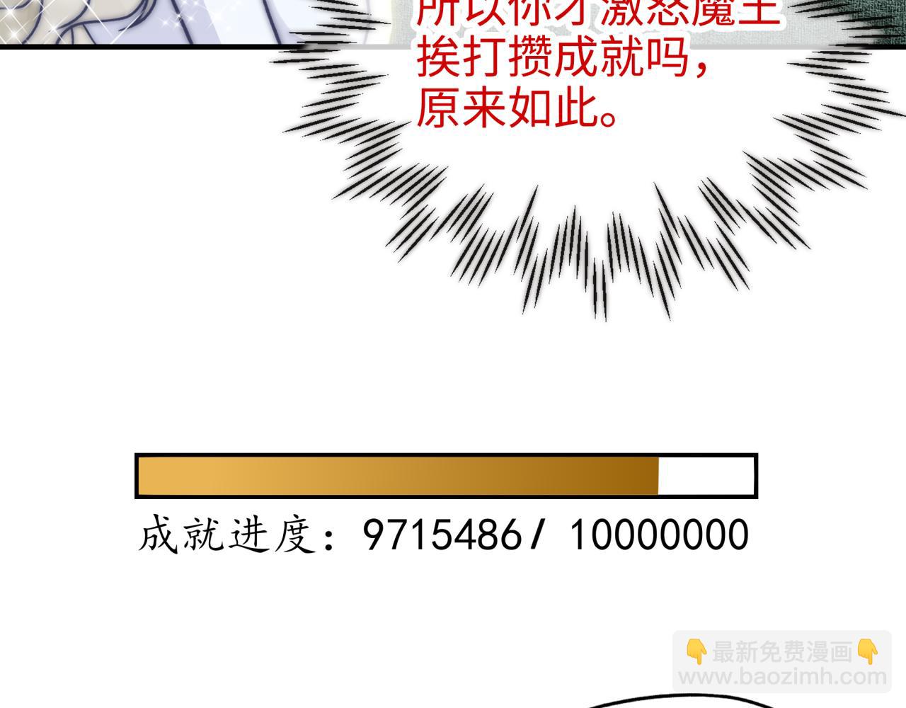 第58话 最强之力反伤射爆！(1/4)-第59话