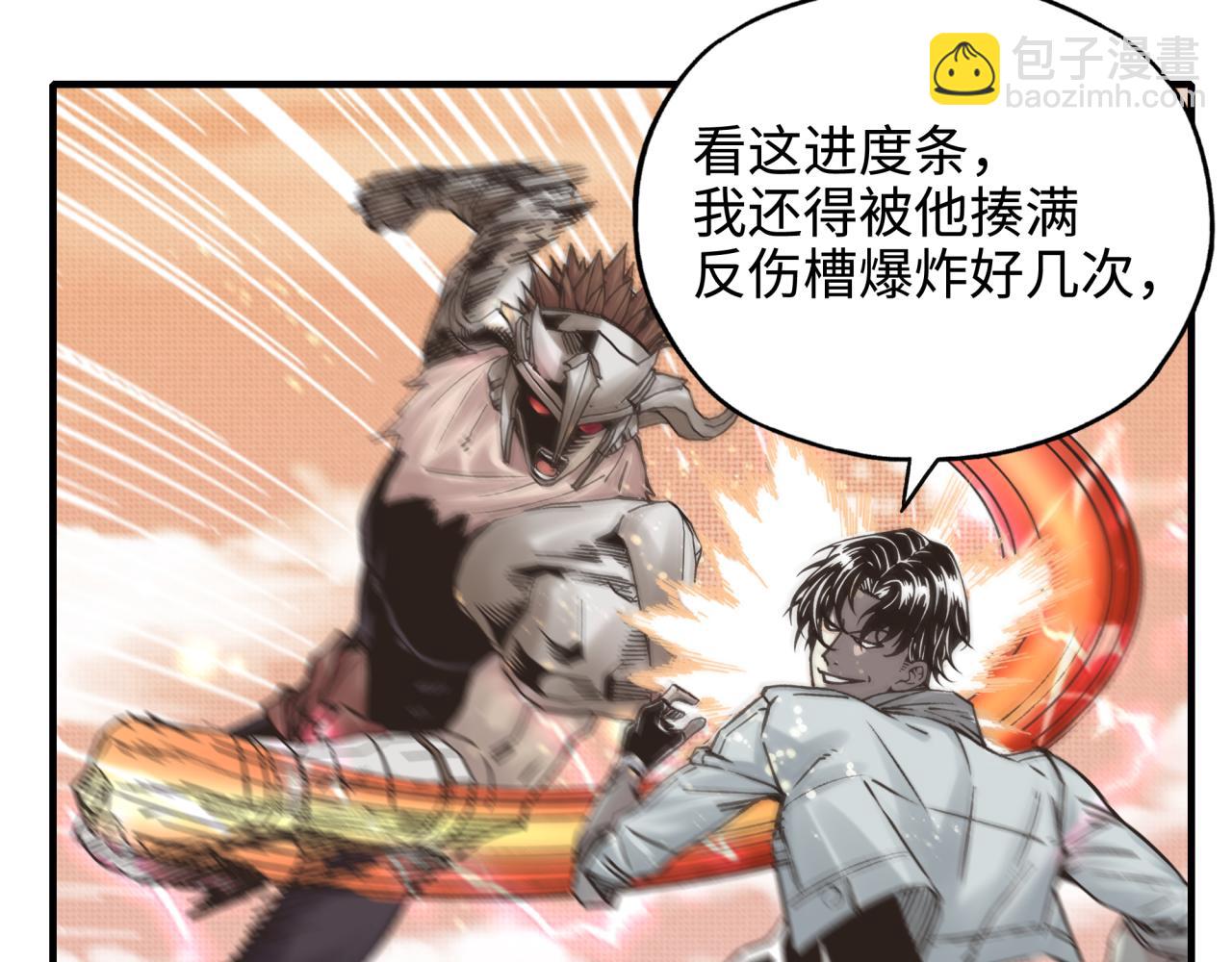 第58话 最强之力反伤射爆！(1/4)-第59话