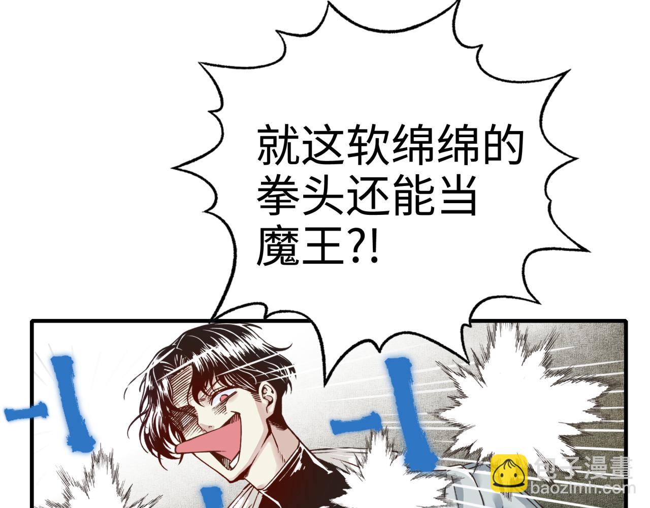 第58话 最强之力反伤射爆！(1/4)-第59话