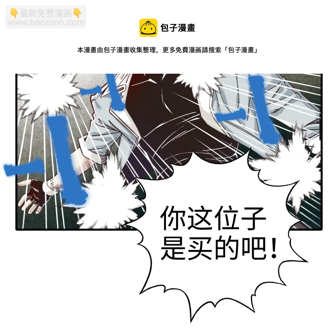 第58话 最强之力反伤射爆！(1/4)-第59话