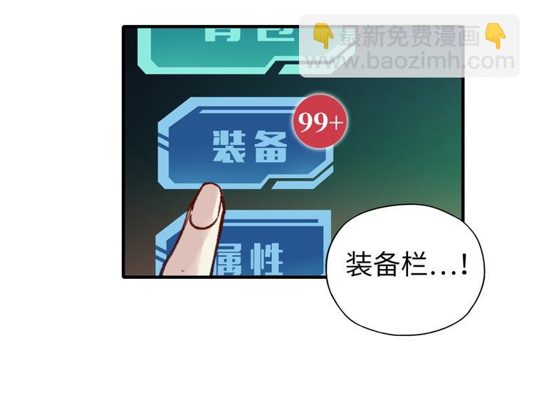 第6话 与哥布林纠缠不起的事(1/4)-第7话