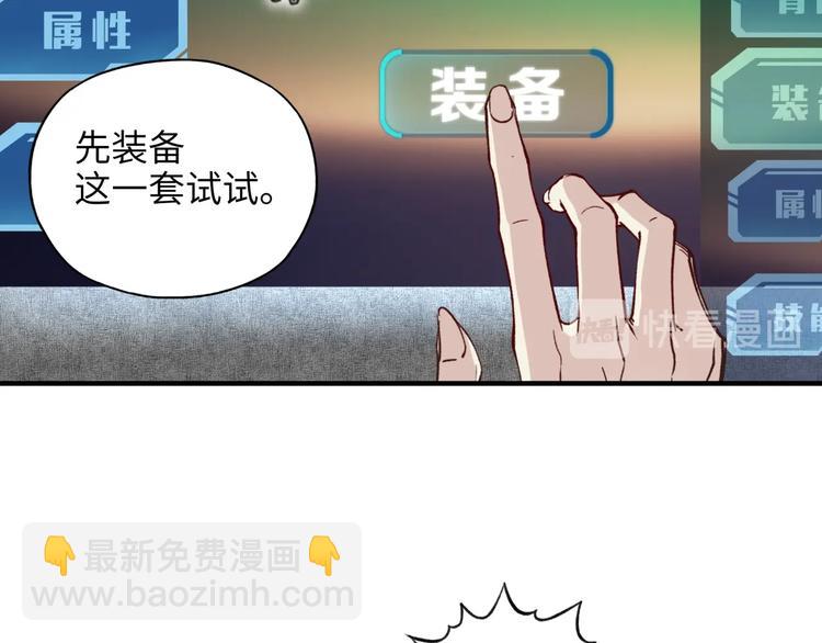 第6话 与哥布林纠缠不起的事(1/4)-第7话