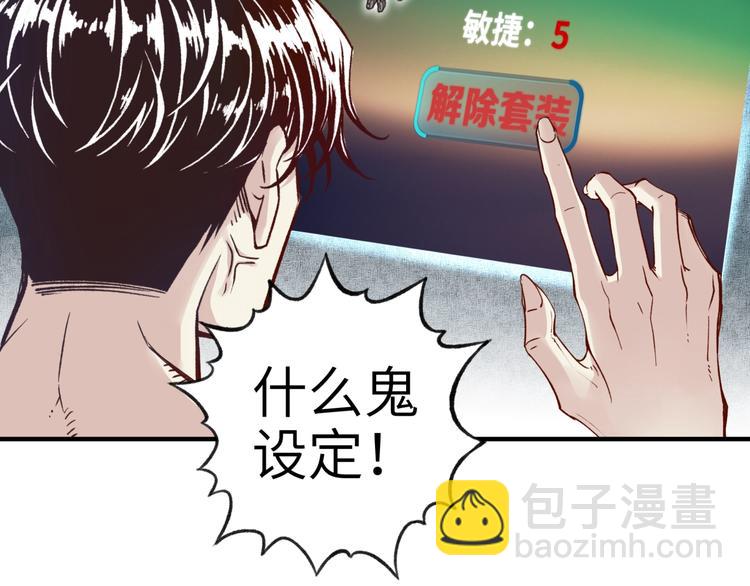 第6话 与哥布林纠缠不起的事(1/4)-第7话