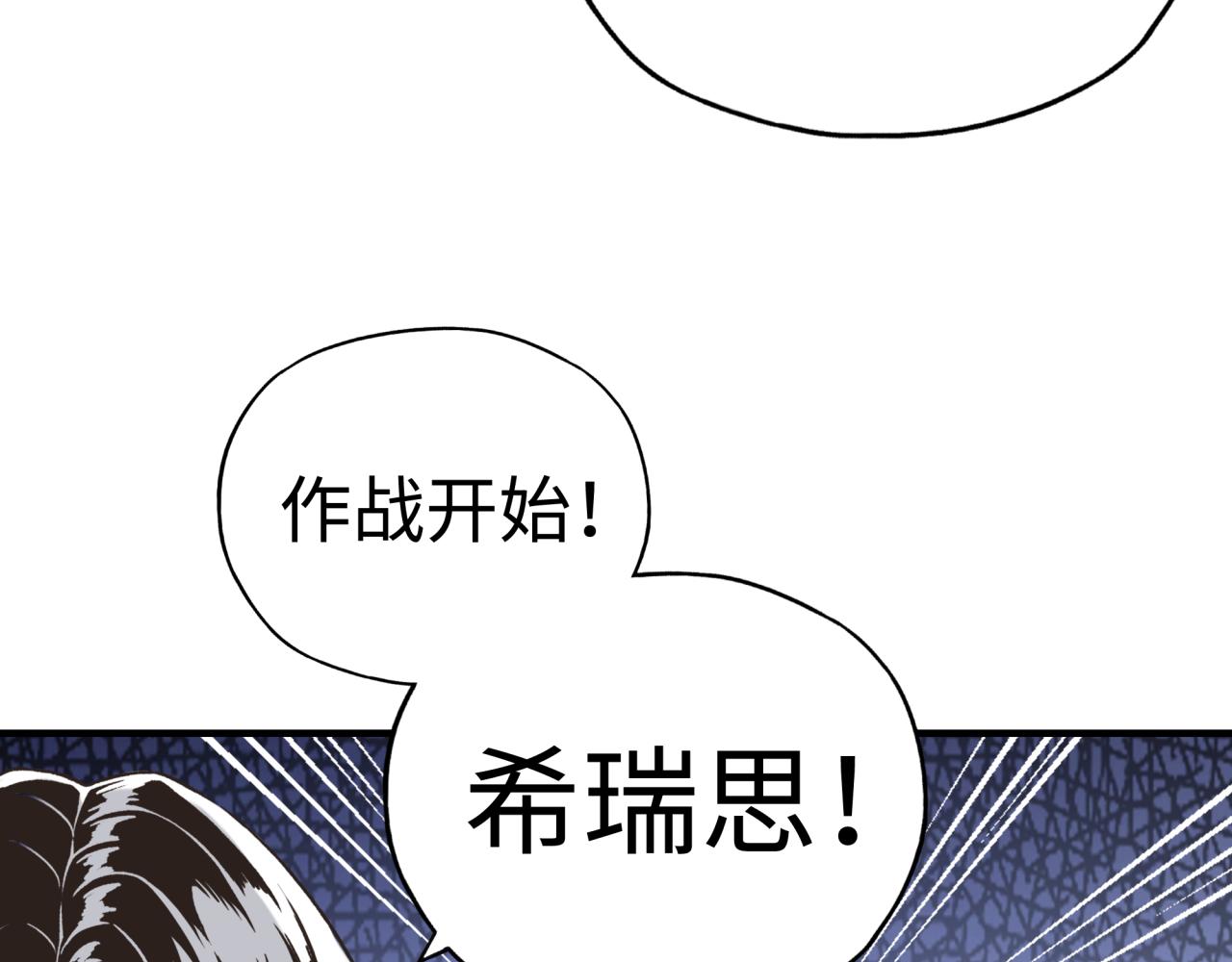 第60话 魔王的最后挣扎！(1/4)-第61话