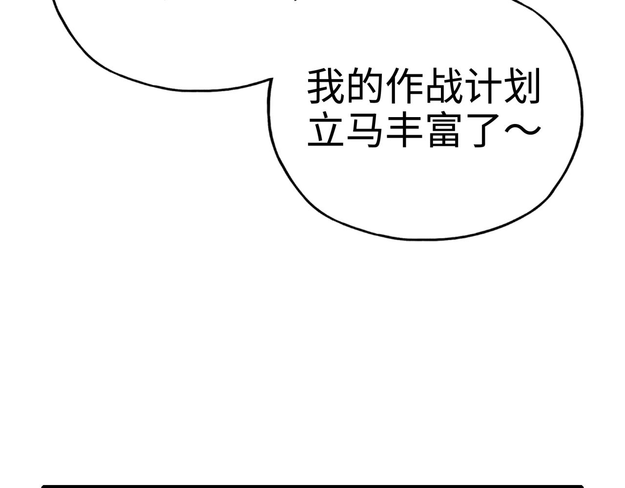 第60话 魔王的最后挣扎！(1/4)-第61话