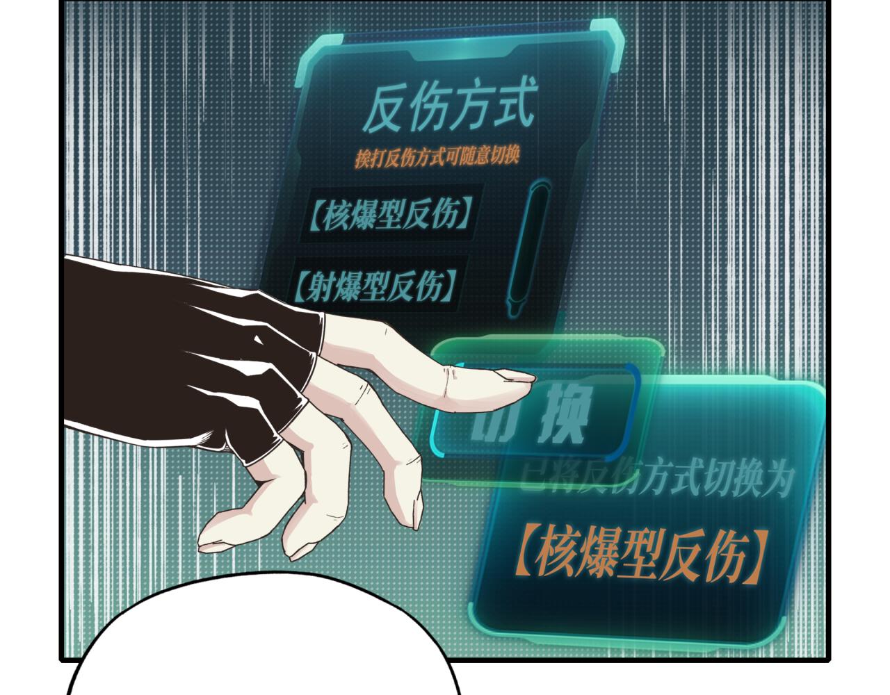 第60话 魔王的最后挣扎！(1/4)-第61话