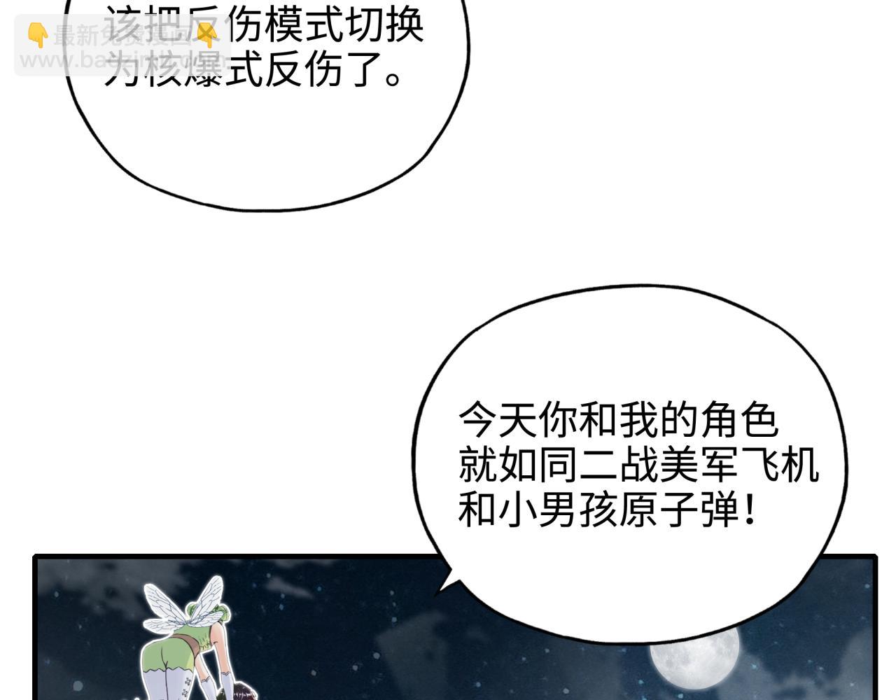 第60话 魔王的最后挣扎！(1/4)-第61话