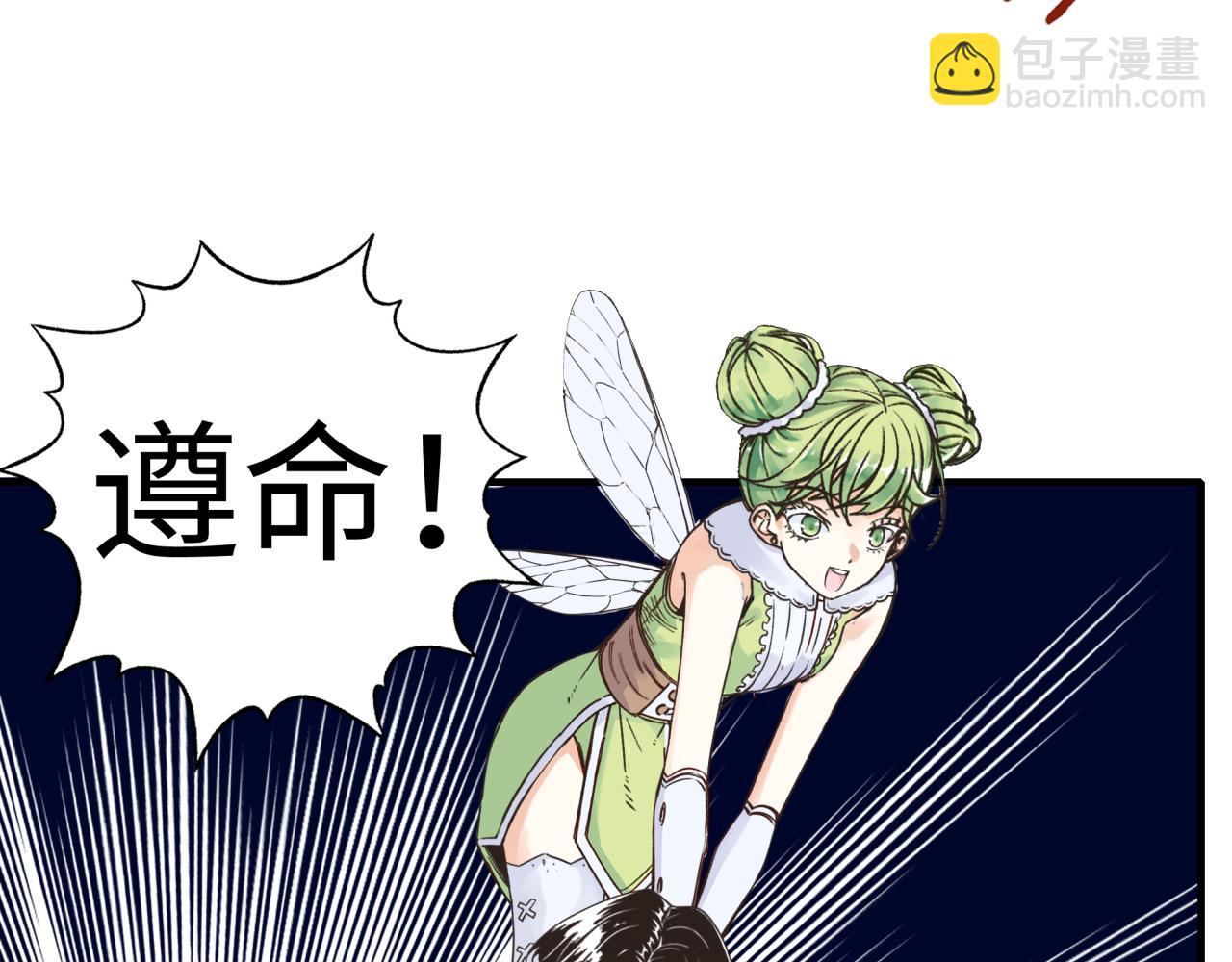 第60话 魔王的最后挣扎！(1/4)-第61话