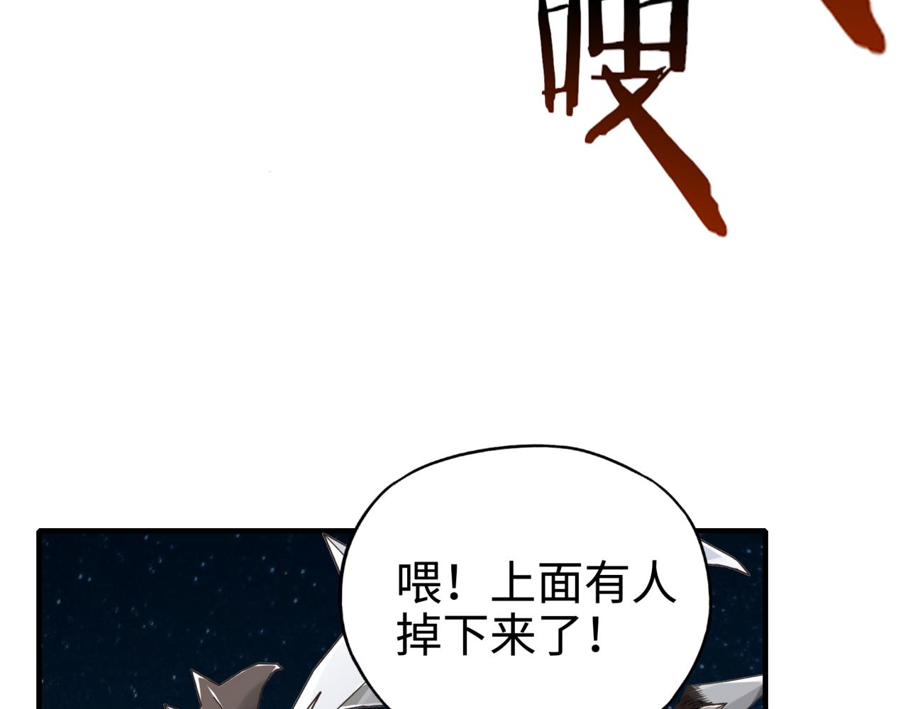 第60话 魔王的最后挣扎！(1/4)-第61话
