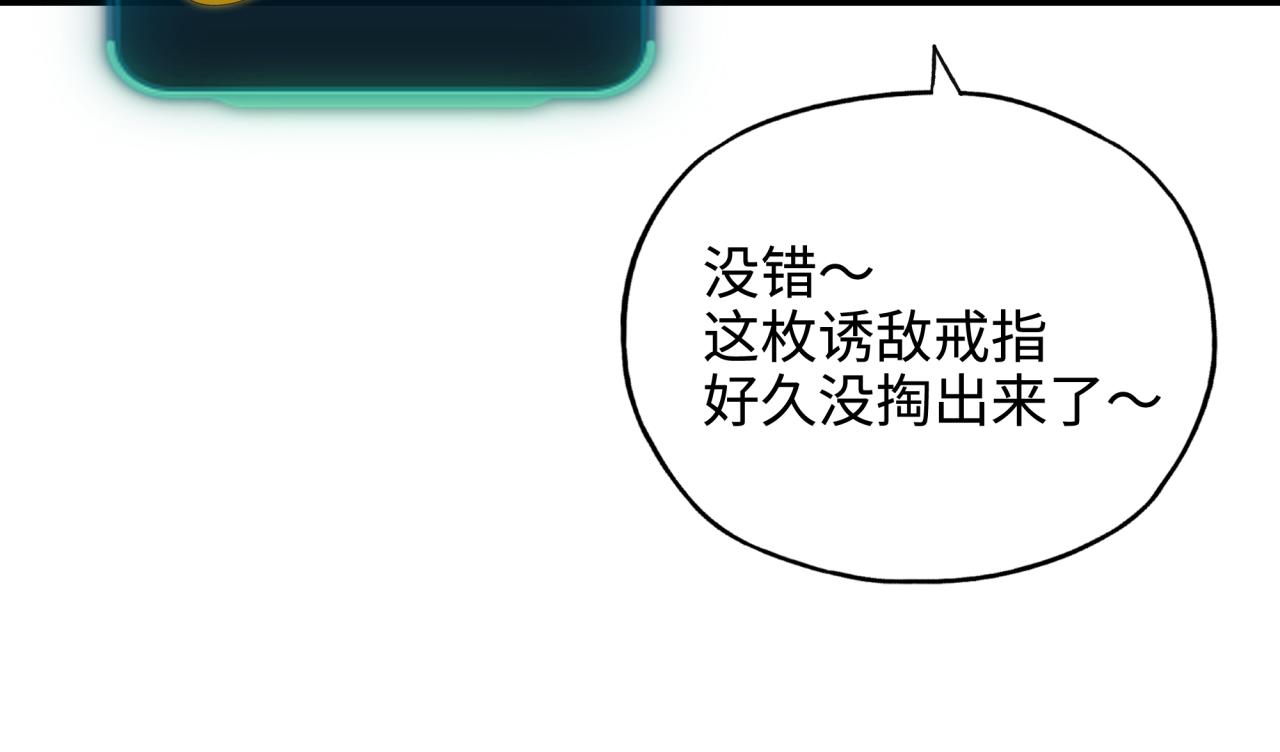 第60话 魔王的最后挣扎！(1/4)-第61话