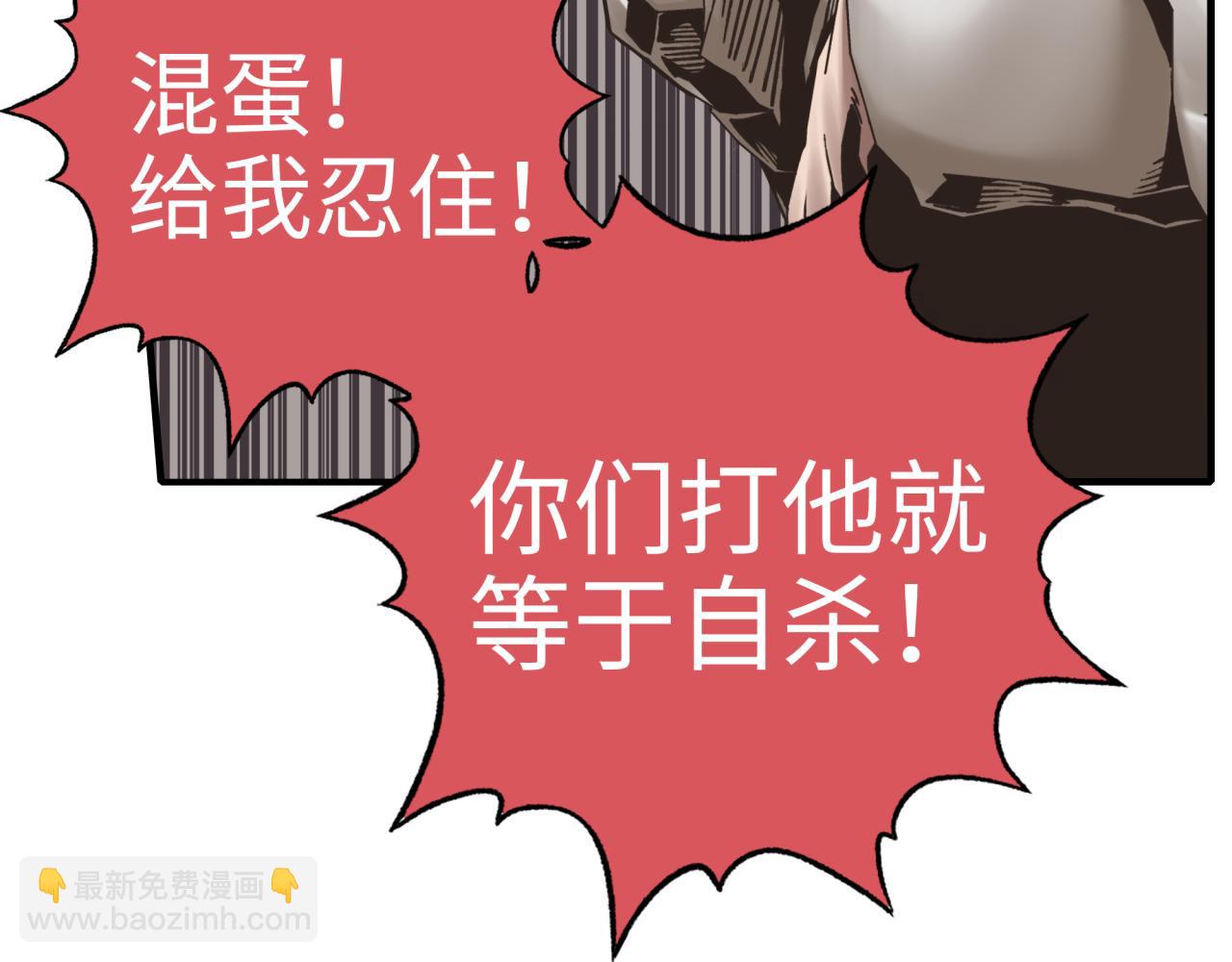 第60话 魔王的最后挣扎！(1/4)-第61话