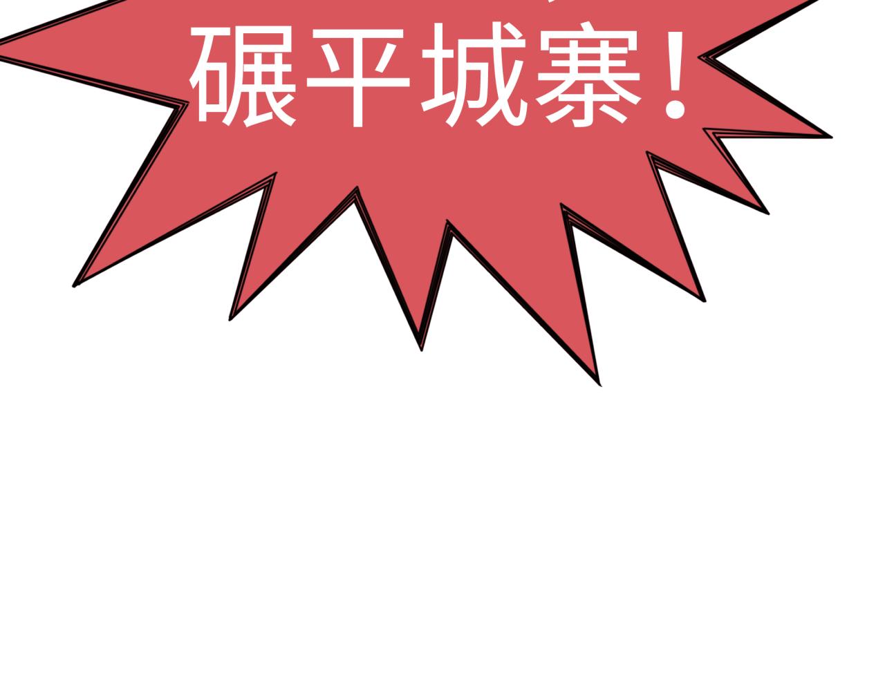 第60话 魔王的最后挣扎！(1/4)-第61话