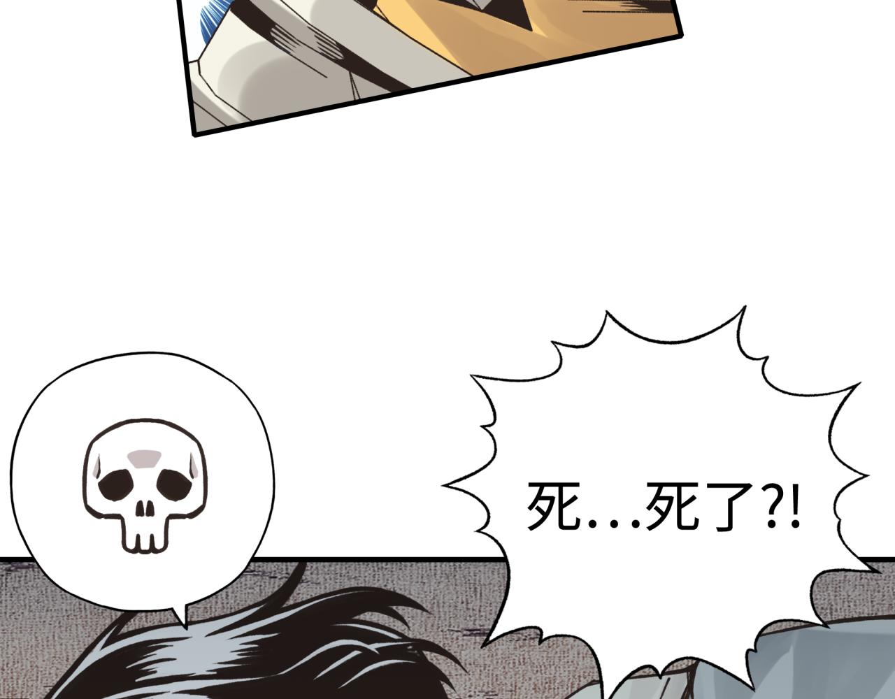 第62话 魔王印记诅咒?!(1/4)-第63话