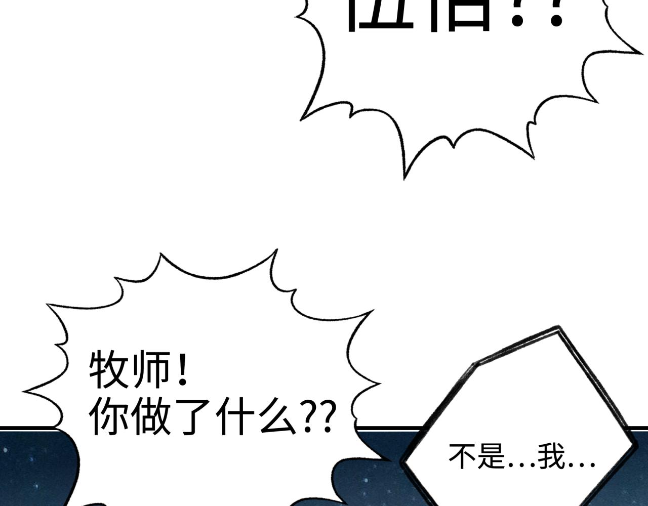 第62话 魔王印记诅咒?!(1/4)-第63话