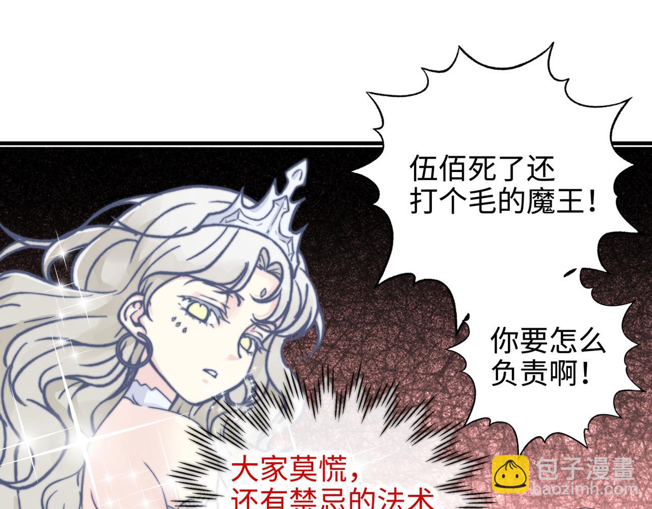 第62话 魔王印记诅咒?!(1/4)-第63话