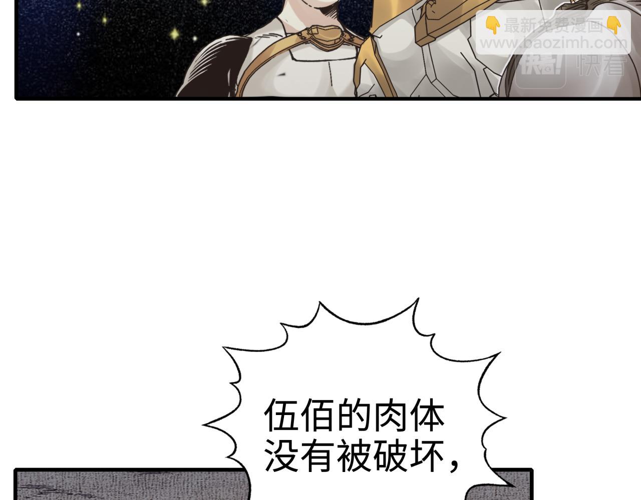 第62话 魔王印记诅咒?!(1/4)-第63话