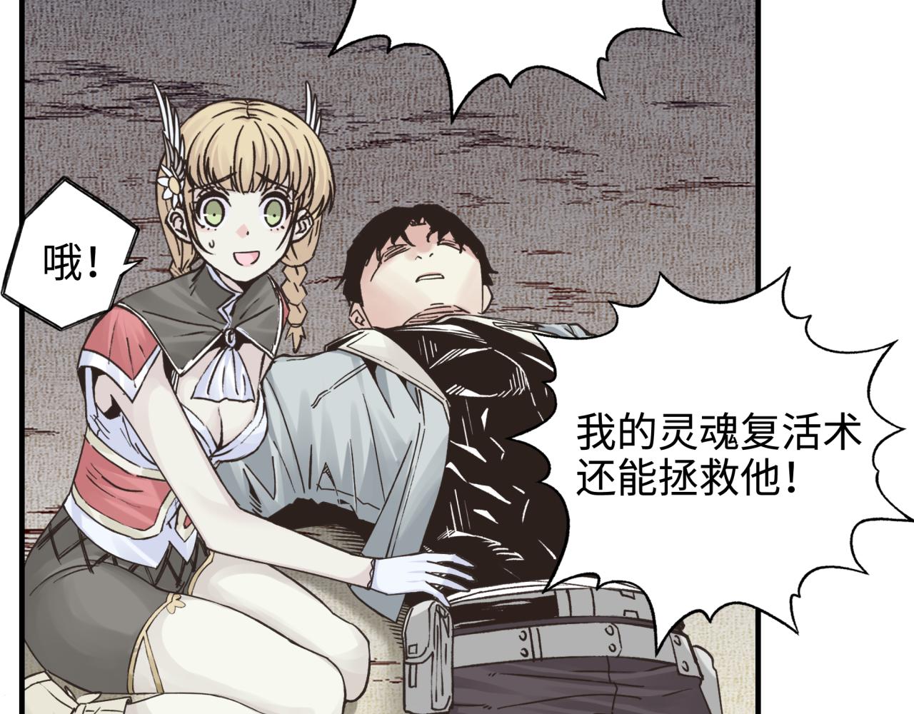 第62话 魔王印记诅咒?!(1/4)-第63话