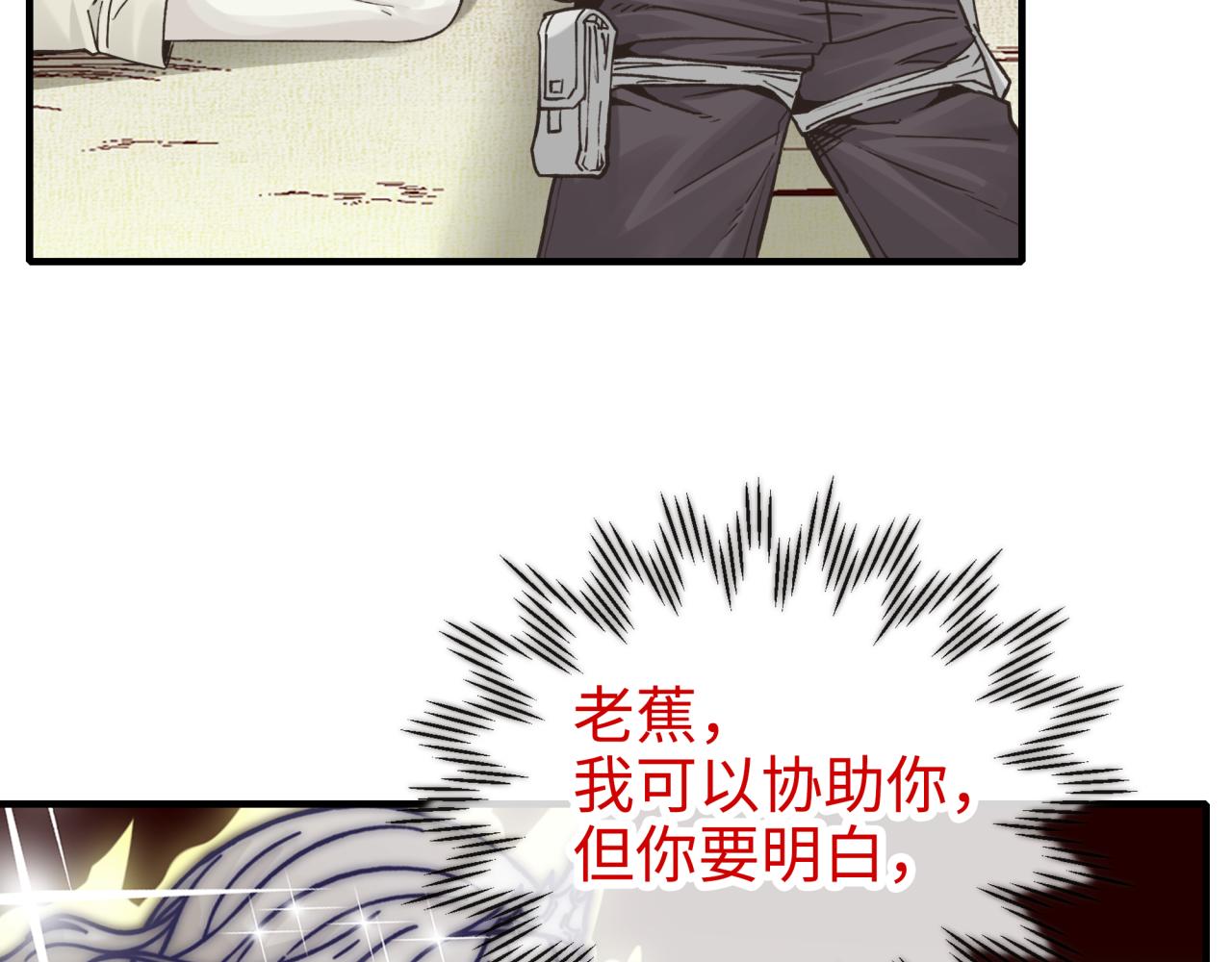 第62话 魔王印记诅咒?!(1/4)-第63话