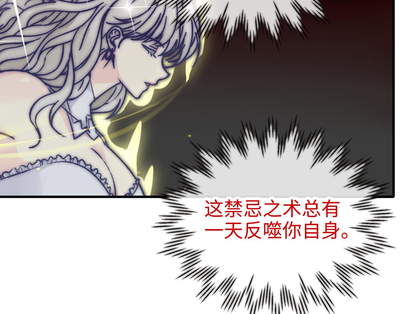 第62话 魔王印记诅咒?!(1/4)-第63话